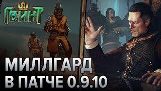 Гвинт - мощная колода Нильфгаарда на прокрутке! Gwent 0.9.10