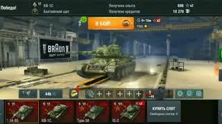 Как быстро найти взвод в World of Tanks Blitz