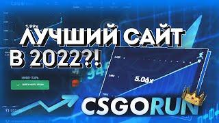 Я ВЕРНУЛСЯ НА CSGORUN! ПОДНЯЛ НОЖ НА КСГОРАНЕ!? +СПЕЦ. ПРОМО