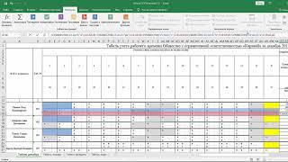 Расчет табеля учета рабочего времени в программе Excel при помощи функций СЧЁТЕСЛИ и СУММЕСЛИ