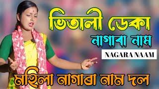 Nagara Naam | Vitaly Deka | New | নাগাৰা নাম শ্ৰী ভিতালী ডেকা ফু Video Assam song | Moon Axom