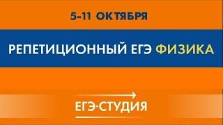 Пробный ЕГЭ по ФИЗИКЕ 2021 Стартовый  Как подготовиться к ЕГЭ по физике 2021