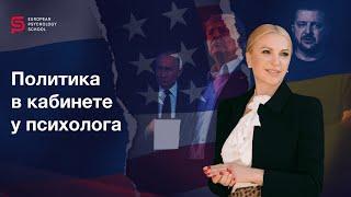 Понимание социально-политического контекста в кабинете психолога. Кристина Кудрявцева #психология