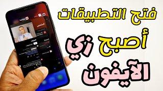 حريقة وأخيراً ميزة الآيفون تبدأ من هنا هواتف شاومي ريدمي بوكو⁉️