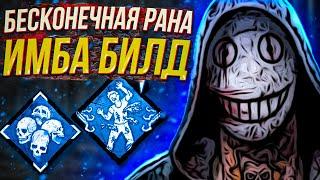 БЕСКОНЕЧНАЯ ТАНАТОФОБИЯ - ЛЮТЫЙ БИЛД на ЛЕГИОНА |Dead by Daylight|дбд гайд на легиона