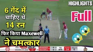 Ipl 2020 KKR vs KXIP Full Highlights Match 24 / KXIP vs KKR highlight 2020 / Ipl 2020 highlights