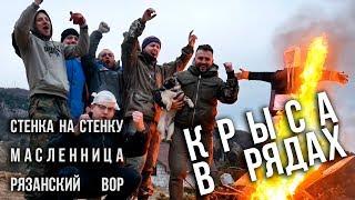 Крыса в рядах Чубастроя! / ЧубаСтрой - строим дом в Крыму!