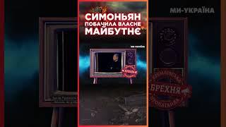 Симоньян рассказала БАЙКУ о покушении на нее. Соловьев нервно на это смотрит со стороны / СЕРЙОЗНО?!