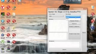 Spamer For Skype v.2.0 [PHP DS]