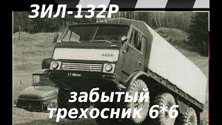 SUPER ROVER ZIL-132 R