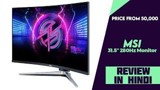 MSI MPG 325CQRXF 31.5″ 280Hz HDR Curved Gaming Monitor Launched -Explained All Spec, Features & More