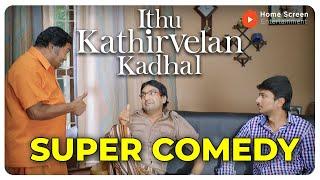 Idhu Kathirvelan Kadhal Super Comedy | Hilarious Moments with Kathirvelan ! | Udhayanidhi Stalin