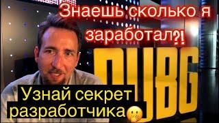 Донат в пубг мобаил , сколько денег у pubg mobail?!