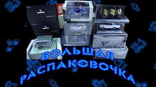 Большая распаковка кучи посылок с коллекционными моделями