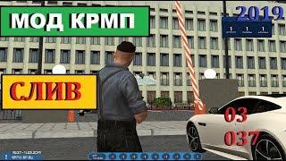 Слив мода Родина RP КРМП на 0.3е и на 0.3.7 (ГОТОВЫЙ СЕРВЕР GTA CRMP) PAWNO