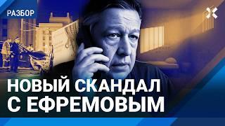 Михаил Ефремов потерял шансы на УДО? Новый скандал в тюрьме со знаменитым актером
