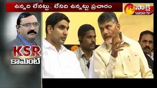 KSR Comment On Yellow Media Fake News | Badnaam Cheyatamey Pacha Media Agenda | Sakshi TV