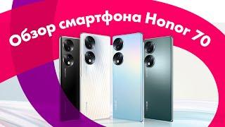 Смартфон HONOR 70  Обзор + ТЕСТ КАМЕРЫ  Стоит Ли ПОКУПАТЬ?!