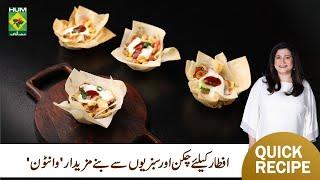 Chicken Vegetable Wonton Cups Recipe by Zarnak Sidhwa | Quick Appetizer | Food Diaries | Masala TV