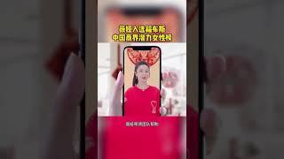 薇娅入选福布斯中国商界潜力女性榜