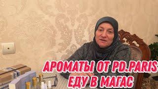 Ароматы от Pd.Paris | Еду в Магас