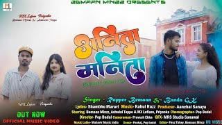 Anita Manita | New Nagpuri Song 2025 | Balrampur Bajar Me | Banda GK & Rapper Bemaan | Nagpuri Video