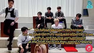 (перевод на русс. суб.)Злой Чан. Беспомощный стафф.  Stray Kids прямой эфир.#straykids#k-pop