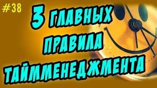 тайм менеджмент управление временем | эффективный ежедневник