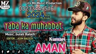 Aman kumari song | balochi song 2024 | taba ka muhabat song | balochi sad song | new song 2024