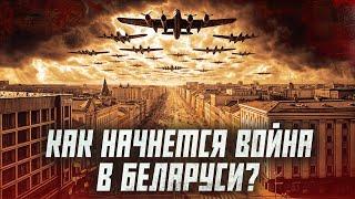 Что будет в Беларуси, если введут военное положение? | Сейчас объясним