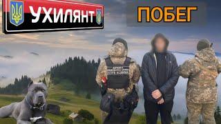 КАК  Я СВАЛИЛ  ИЗ  УКРАИНЫ ! ПЕРЕПЛЫЛ ТИСУ С ПОЛОМАННОЙ НОГОЙ..