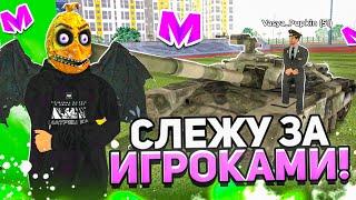 СЛЕЖУ ЗА БОГАТЫМИ ИГРОКАМИ на МАТРЕШКА РП! ЧЕМ ЗАНИМАЮТСЯ МИЛЛИОНЕРЫ?