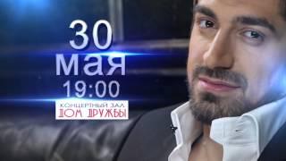 СОЛЬНЫЙ КОНЦЕРТ РИНАТА КАРИМОВА! 30 мая, МАХАЧКАЛА!