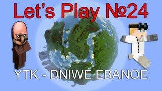 Лест плей № 24 [YTK - DNIWE EBANOE] | .MINECRAFT LET'S PLAY