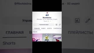 Сколько времени у вас сейчас ?  , у меня 12:54 #RbxAdelina