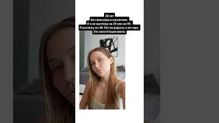 Дикий тренд - все показывают себя без фильтров и подписывают кому сколько лет. В комментах срач