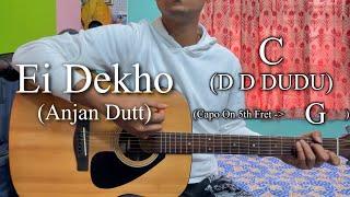 Ei Dekho | Neel Dutt | Anjan Dutt | Easy Guitar Chords Lesson+Cover, Strumming Pattern, Progressions