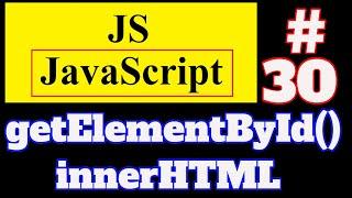 #30 JavaScript Tutorial in Hindi: getElementById() and innerHTML in JavaScript