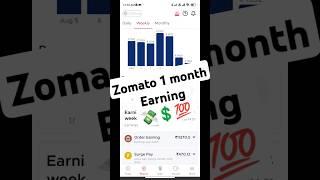 ZOMATO 1MONTH EARNING ️#shorts #zomato @dipuvlog7371