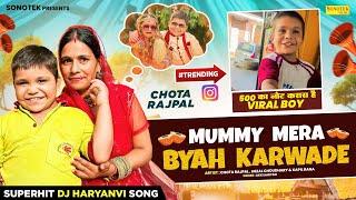 Chota Rajpal - Mummy Mera Byah Karwade | Hezal Choudhary | Viral Video | New Haryanvi Dj Song 2024