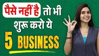 Most Profitable Business With Zero Investment | 5 Best Business Ideas in 2023