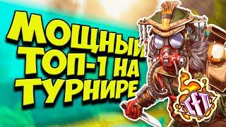 Взяли МОЩНЫЙ ТОП-1 на ТУРНИРЕ CYBERFIRE за БЛАДХАУНДА в Apex Legends! | Турнир в Апекс Легендс