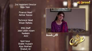 Arsh Episode 17 Teaser - Sami Khan & Sonya Hussyn - Express TV