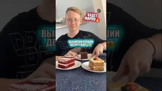 БАТТЛ#tiktok #популярное #юмор #comedyvideos #lifestyle #likee #а4 #funnyshorts #shorts