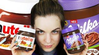 Milka vs. Nutella / Какая шоколадная паста вкуснее? / Ностальгия по НЕГЛЯДЯ