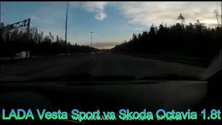 Lada Vesta Sport vs Skoda Octavia 1.8 t