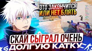 SKYWHYWALKER СЫГРАЛ ОЧЕНЬ ДОЛГУЮ КАТКУ НА ФЕЙСИТЕ И НАБИЛ 47 КИЛЛОВ!! СКАЙ ПОПАЛСЯ С ИГРОКОМ ИЗ G2!?