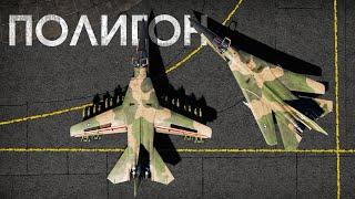 ПОЛИГОН 378: F-111 — знаменитый Трубкозуб