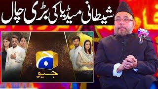 Shaitani Media Ki badi Chaal | Maulana Sadiq Hasan Karachi Bhojani Hall