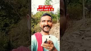 औरत और आदमी दोनों | Family comedy videos #shorts #youtubeshorts #comedy #trending #viral #ytshorts